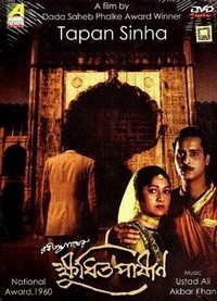 Kshudhita Pashan (1960) - poster