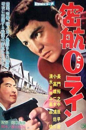 Mikkô Zero Rain (1960) - poster