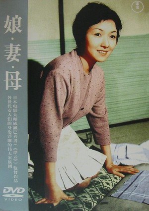 Musume Tsuma Haha (1960) - poster