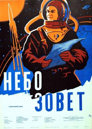 Nebo Zovyot (1960) - poster