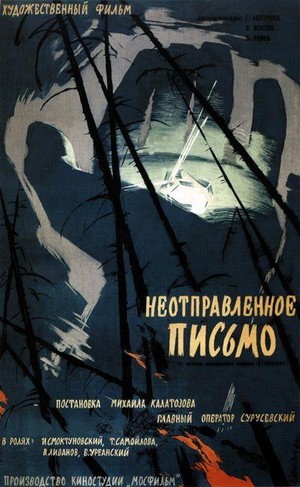 Neotpravlennoye Pismo (1960) - poster