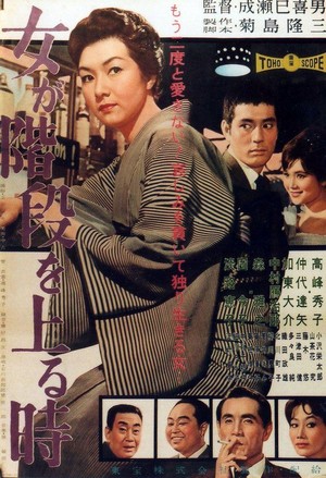 Onna ga Kaidan wo Agaru Toki (1960) - poster