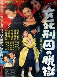 Onna Shikeishû no Datsugoku (1960) - poster