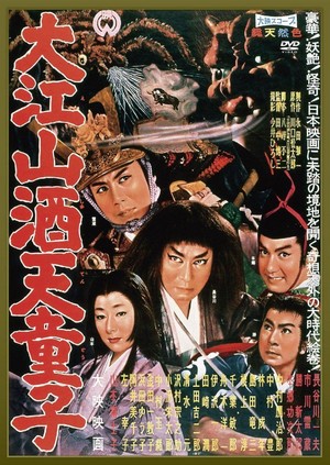 Ooe-yama Shuten-dôji (1960) - poster