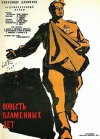 Povest Plamennykh Let (1960) - poster