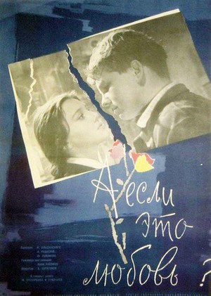 A Esli Eto Lyubov? (1961) - poster