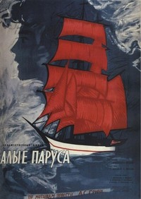 Alye Parusa (1961) - poster