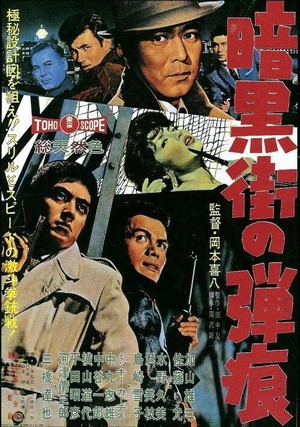 Ankokugai no Dankon (1961) - poster
