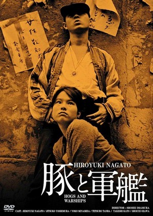Buta to Gunkan (1961) - poster