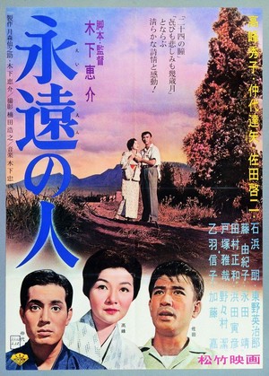 Eien no Hito (1961) - poster