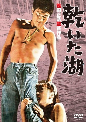 Kawaita Mizuumi (1961) - poster