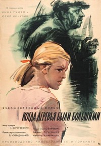 Kogda Derevya Byli Bolshimi (1961) - poster