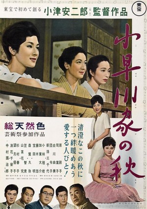 Kohayagawa-ke no Aki (1961) - poster