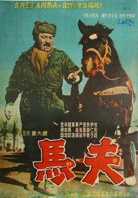 Mabu (1961) - poster