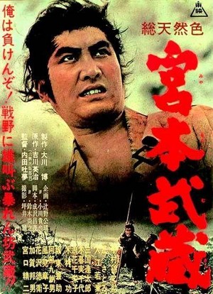 Miyamoto Musashi (1961) - poster