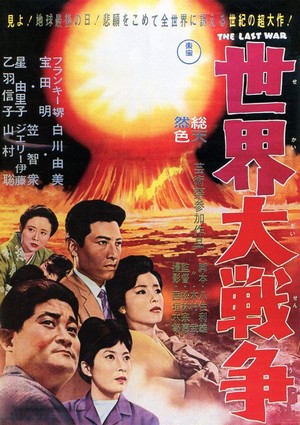 Sekai Daisensô (1961) - poster