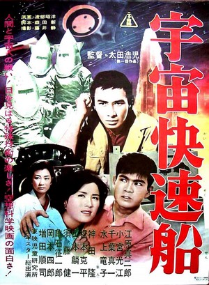 Uchû Kaisokusen (1961) - poster