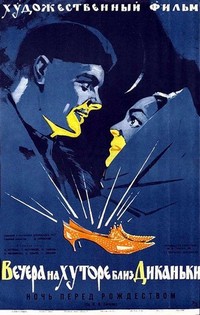 Vechera na Khutore bliz Dikanki (1961) - poster