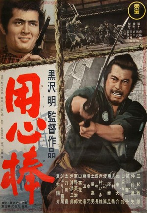 Yôjinbô (1961) - poster