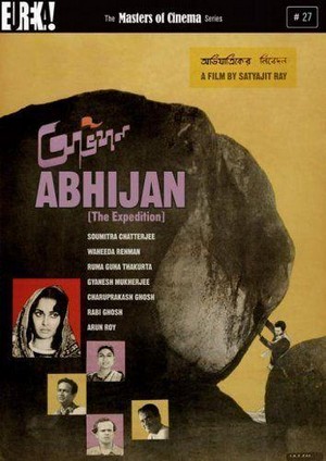 Abhijaan (1962) - poster