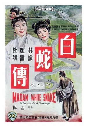 Bai She Zhuan (1962) - poster