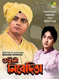 Bhagini Nivedita (1962) - poster