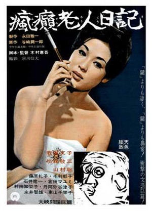 Fûten Rôjin Nikki (1962) - poster