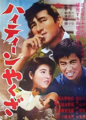 Hai Tiin Yakuza (1962) - poster