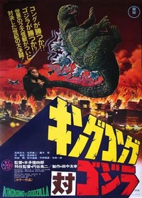 Kingu Kongu tai Gojira (1962) - poster