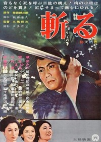 Kiru (1962) - poster