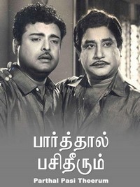 Parthal Pasi Theerum (1962) - poster