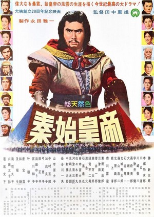 Shin Shikôtei (1962) - poster