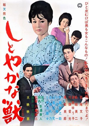 Shitoyakana Kedamono (1962) - poster