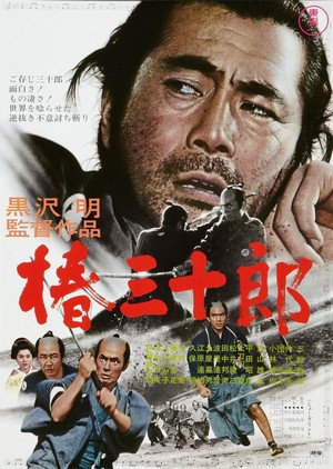 Tsubaki Sanjûrô (1962) - poster