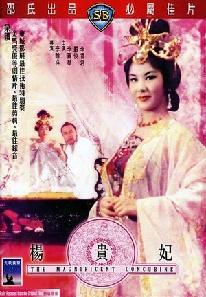 Yang Kwei Fei (1962) - poster