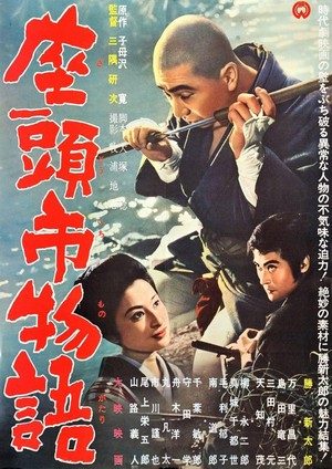 Zatôichi Monogatari (1962) - poster