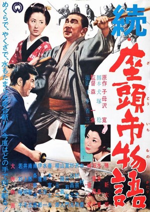 Zoku Zatôichi Monogatari (1962) - poster
