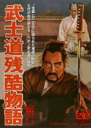 Bushidô Zankoku Monogatari (1963) - poster