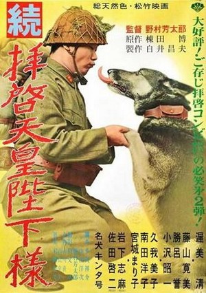 Haikei Tenno Heika Sama (1963) - poster