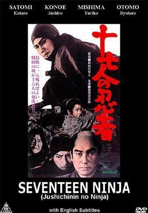 Jushichinin no Ninja (1963) - poster