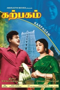 Karpagam (1963) - poster