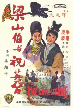 Liang Shan Bo Yu Zhu Ying Tai (1963) - poster