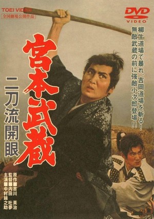 Miyamoto Musashi: Nitôryû Kaigen (1963) - poster