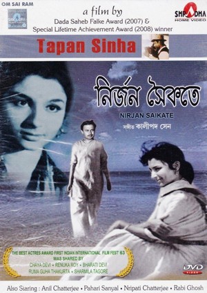 Nirjan Saikate (1963) - poster