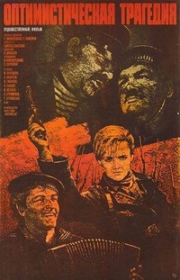 Optimisticheskaya Tragediya (1963) - poster