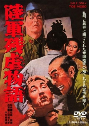Rikugun Zangyaku Monogatari (1963) - poster
