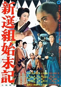 Shinsengumi Shimatsuki (1963) - poster