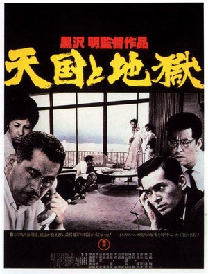 Tengoku to Jigoku (1963) - poster