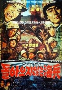 Toraoji Annun Haebyong (1963) - poster