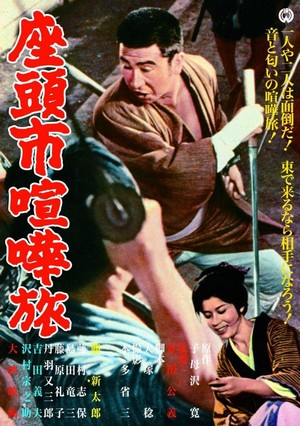 Zatôichi Kenka-tabi (1963) - poster